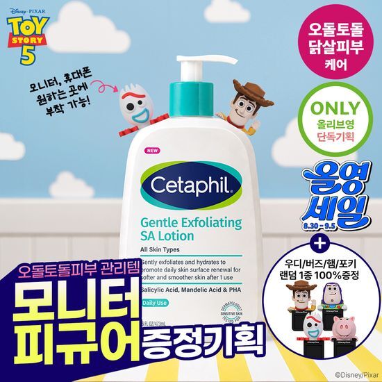 세타필 세타필 각질제거 SA 로션 473ml (+모니터 피규어)