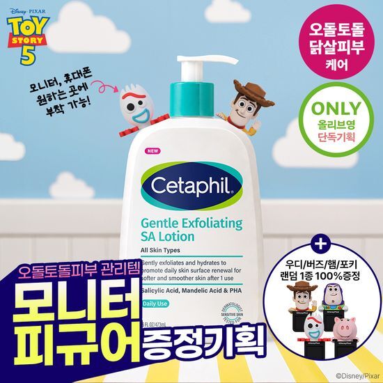세타필 세타필 각질제거 SA 로션 473ml (+모니터 피규어)