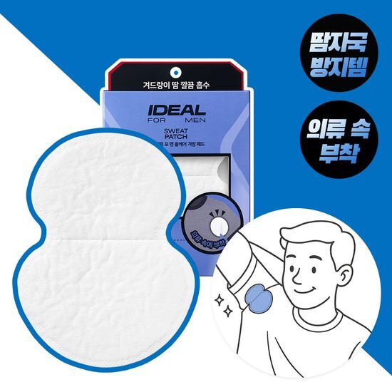 아이디얼포맨 아이디얼포맨 올케어 겨땀패드