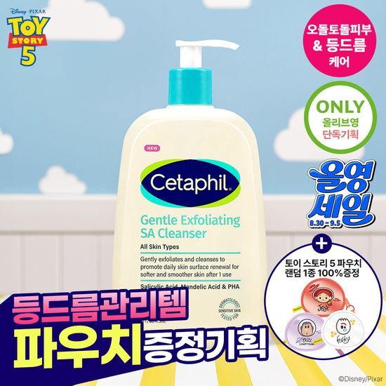 세타필 세타필 각질제거 SA 워시 473ml (+투명 파우치)
