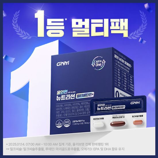 GNM자연의품격 GNM올인원 뉴트리션 멀티비타민+ 30개입 (1개월분)