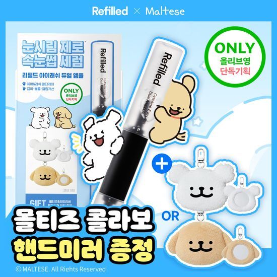 리필드 리필드 사이토카인 아이래쉬 듀얼 앰플 10ml 기획 (+핸드미러)