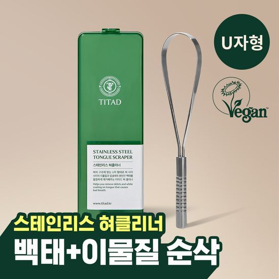 티타드 티타드 스테인리스 혀클리너