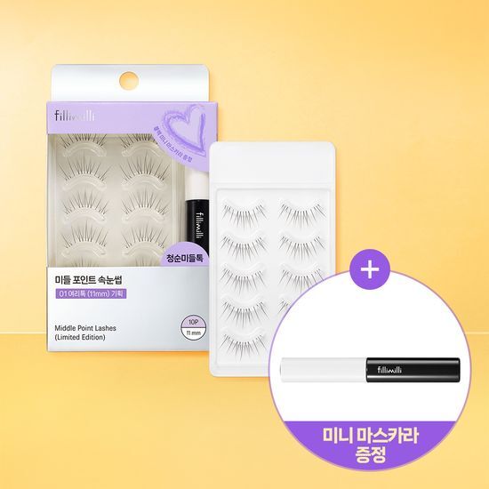 필리밀리 필리밀리 미들포인트속눈썹 01 여리톡 11mm(단품/기획) - 최저가 6,900원