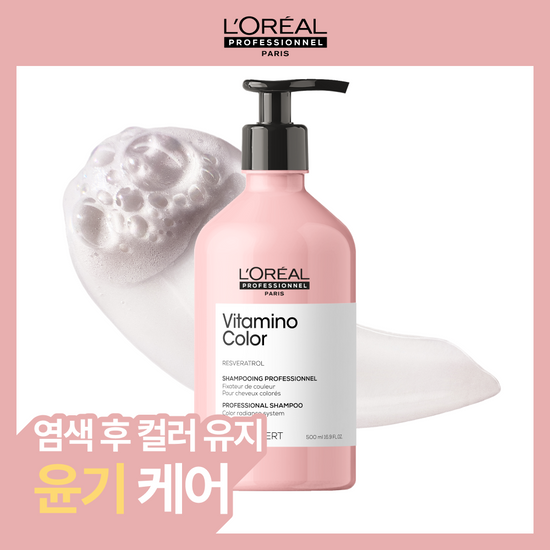 로레알 프로페셔널 로레알 프로페셔널 비타미노 컬러 샴푸 500ml
