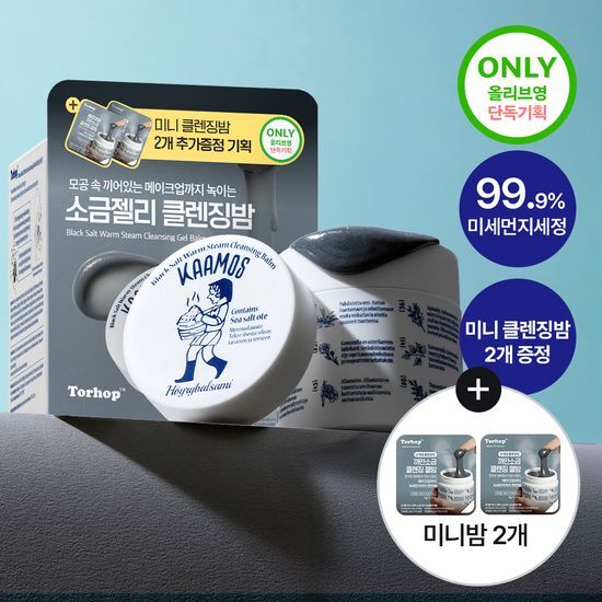 토르홉 토르홉 카모스 블랙 소금 미온스팀 클렌징 젤밤 100g (+5g*2ea 증정)