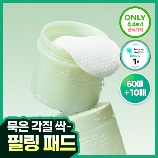 셀리맥스 셀리맥스 어성초 바하 지우개 필링 패드 60매 기획(+10매)