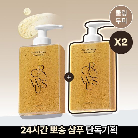 그로우어스 그로우어스 씨솔트 테라피 샴푸 EX 500g 단품/기획
