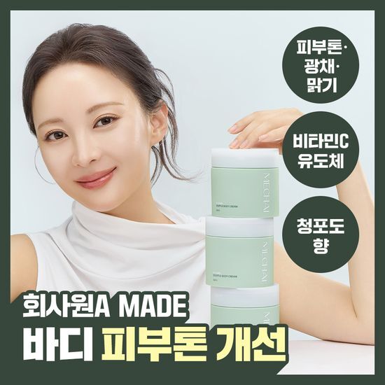 미차이 비타민 수플레 바디크림 200G 가격 추이 미차이 미차이 비타민 수플레 바디크림 200G - 최저가 40,370원