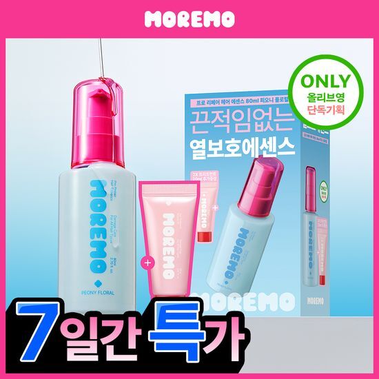 모레모 모레모 프로 리페어 헤어에센스 80ml 기획(+2X 트리트먼트 증정)