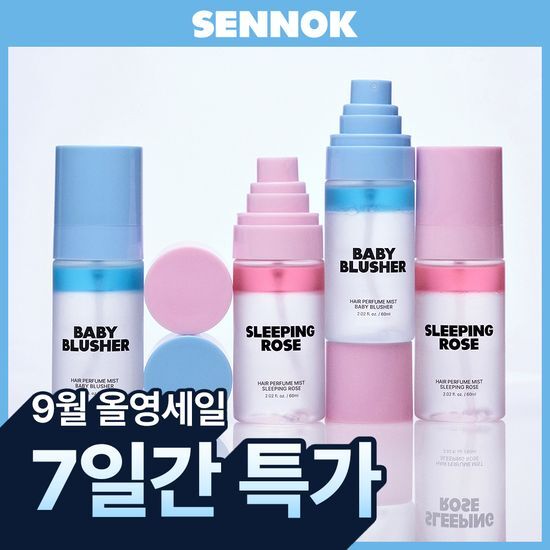 센녹 센녹 헤어 퍼퓸 미스트 60ml 2종(기획/단품)