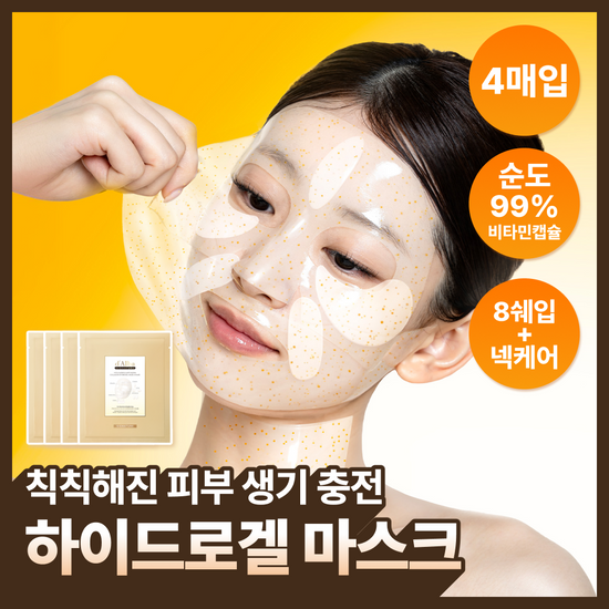 달바 달바 비타 하이드로겔 마스크 4매입