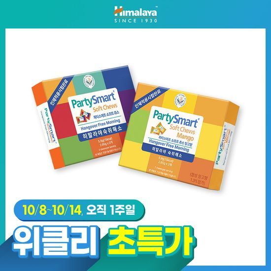 히말라야 히말라야 숙취해소 파티스마트 츄 2개입 (베리/망고) - 최저가 990원