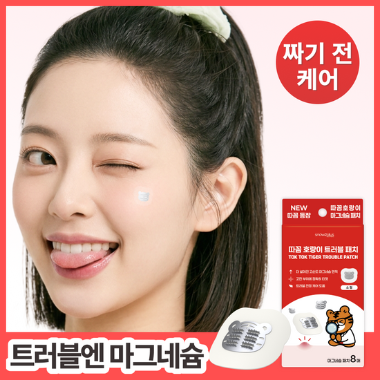 스노우투플러스 스노우투플러스 따꼼 호랑이 패치 소형 8매