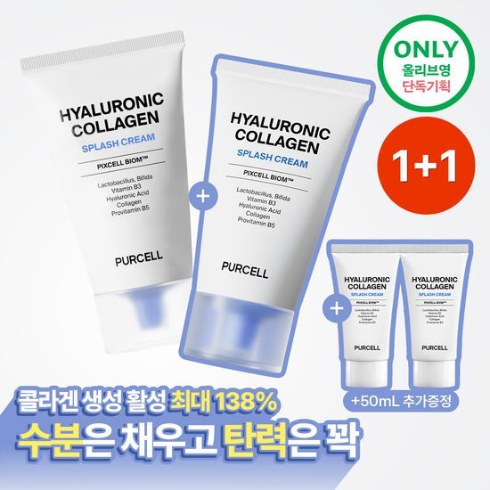 퍼셀 픽셀바이옴 히알 콜라겐 유산균 크림 50ml 기획 (+25ml) 가격 추이 퍼셀 퍼셀 픽셀바이옴 히알 콜라겐 유산균 크림 50ml 기획 (+25ml) - 최저가 23,000원