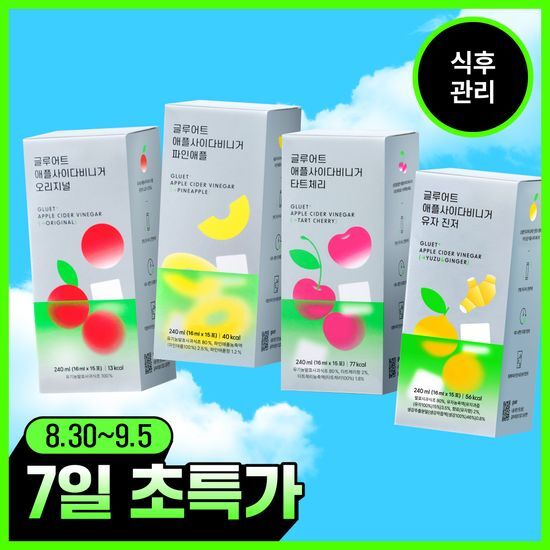 글루어트 글루어트 애플사이다비니거 15T 4종 (오리지널/파인애플/타트체리/유자진저)