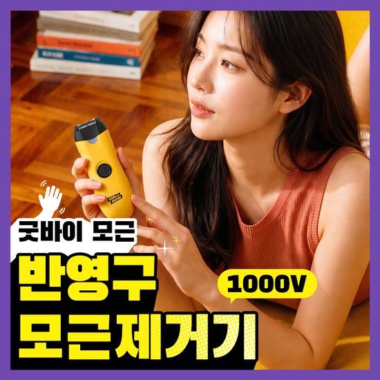 고릴라왁싱 고릴라왁싱 가정용 제모기 휴대용 모근제거기 반영구 바디트리머 1000V