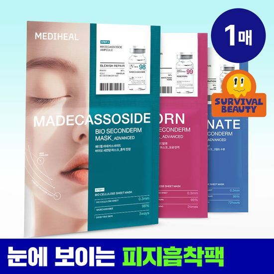 메디힐 메디힐 바이오 세컨덤 마스크 1매 3종 (마데카소사이드, PDRN, 히알루론산)