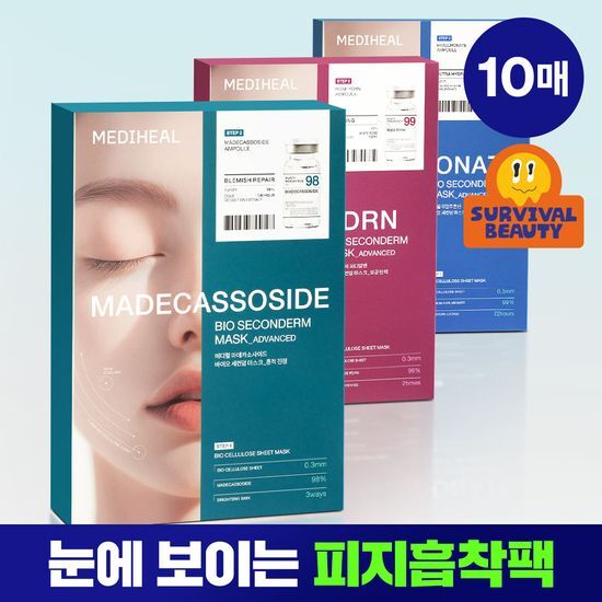메디힐 메디힐 바이오 세컨덤 마스크 3종 (마데카소사이드, PDRN, 히알루론산) - 최저가 25,000원