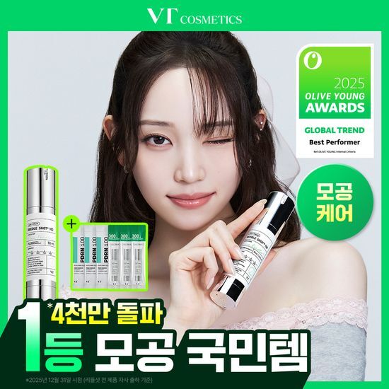 VT 리들샷 100 에센스50ml 기획 (+리들샷300 1ml*3개+PDRN에센스1.5ml*3ea) 가격 추이 VT VT 리들샷 100 에센스50ml 기획 (+리들샷300 1ml*3개+PDRN에센스1.5ml*3ea) - 최저가 22,000원