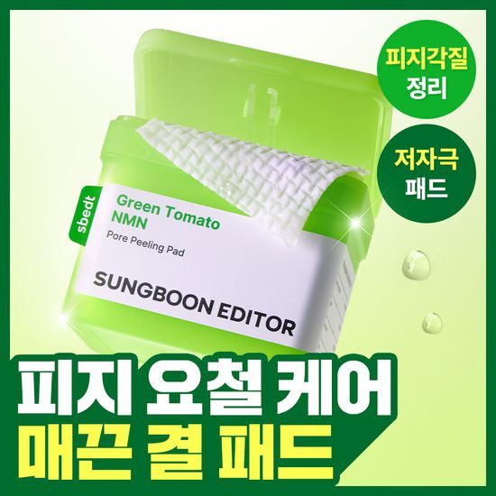 성분에디터 성분에디터 그린토마토 NMN 포어 필링 패드 60매