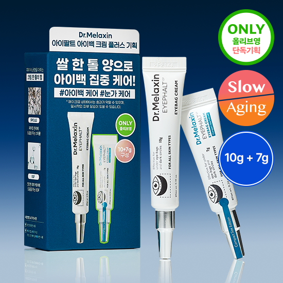 닥터멜락신 닥터멜락신 아이팔트 아이백 크림 플러스 10g+7g 기획세트
