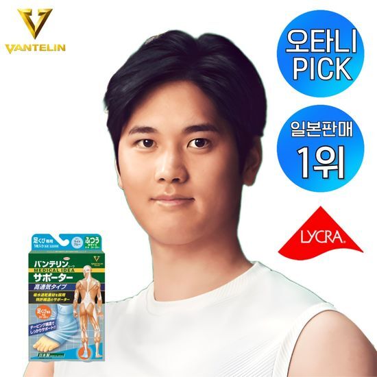 반테린 반테린 쿨핏 발목 라이트블루 M/L