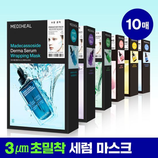 메디힐 메디힐 랩핑 세럼 마스크 10매 6종