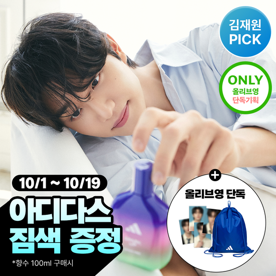 아디다스 스파크업 EDP (50ml/100ml) 가격 추이 아디다스(뷰티) 아디다스 스파크업 EDP (50ml/100ml) - 최저가 28,500원