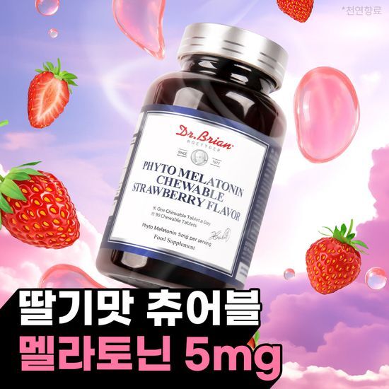 닥터브라이언 닥터브라이언 파이토 멜라토닌 츄어블 딸기맛 90정 (3개월분) - 최저가 28,900원
