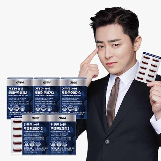 GNM자연의품격 GNM 건조한 눈엔 루테인오메가3 30캡슐 5박스 (5개월분)