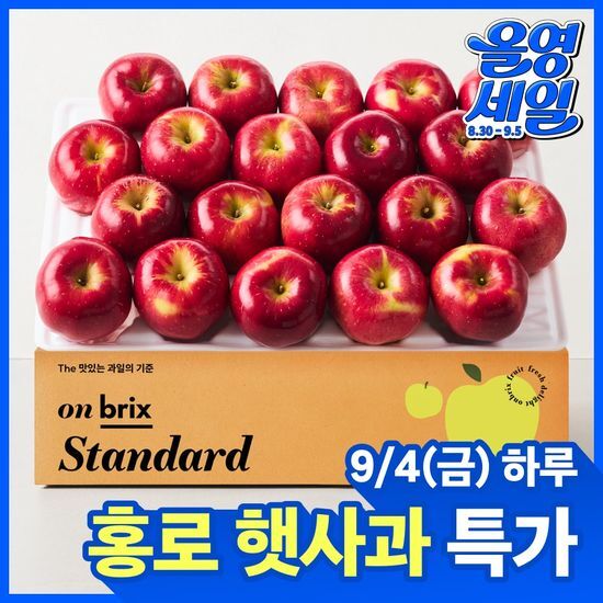 온브릭스 아삭하게 퍼지는 달콤함, 고당도 햇 홍로사과