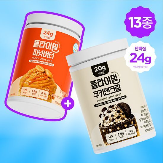 플라이밀 플라이밀 단백질쉐이크 630g*2통