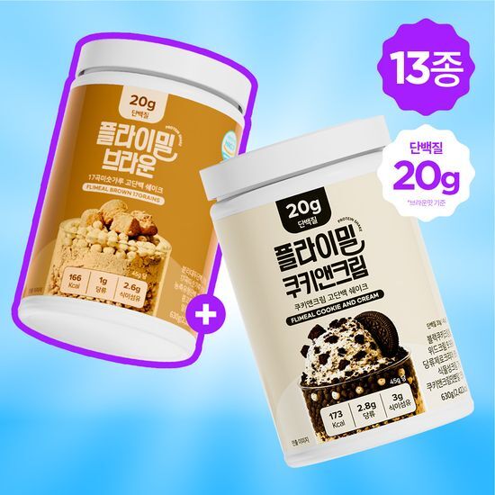 플라이밀 플라이밀 단백질쉐이크 630g*2통