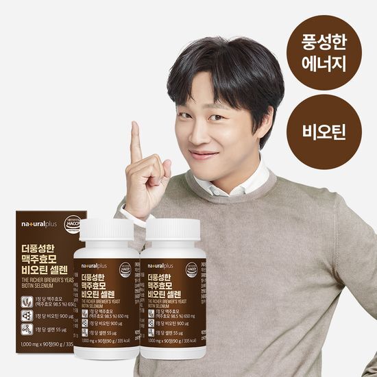 더풍성한 맥주효모 비오틴 셀렌 90정 2박스(6개월분) 가격 추이 내츄럴플러스 더풍성한 맥주효모 비오틴 셀렌 90정 2박스(6개월분) - 최저가 26,500원