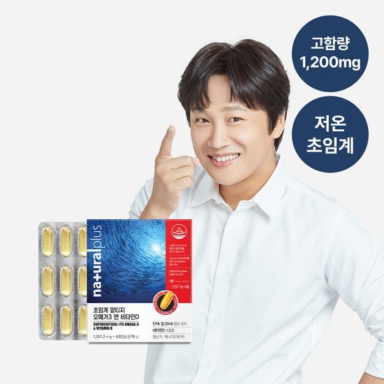 내츄럴플러스 초임계 알티지 오메가3 앤 비타민D 60캡슐 1박스 (2개월분) 가격 추이 내츄럴플러스 내츄럴플러스 초임계 알티지 오메가3 앤 비타민D 60캡슐 1박스 (2개월분) - 최저가 27,900원
