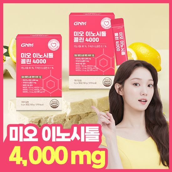 GNM자연의품격 GNM 미오 이노시톨 콜린 4000 30포X2박스(2개월분) /엽산
