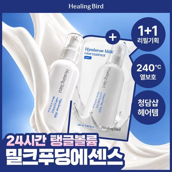 힐링버드 히알루론 밀크 헤어에센스 150ml 기획(+메타몽 스크런치) 가격 추이 힐링버드 힐링버드 히알루론 밀크 헤어에센스 150ml 기획(+메타몽 스크런치) - 최저가 15,400원