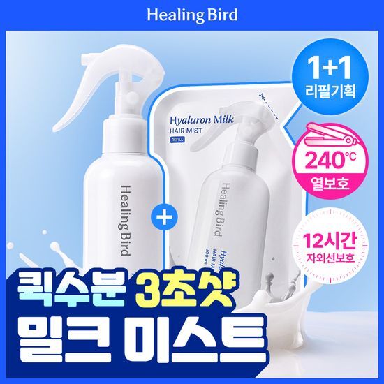 힐링버드 힐링버드 히알루론 밀크 헤어미스트 200ml 기획 (+야돈 헤어롤 2P)