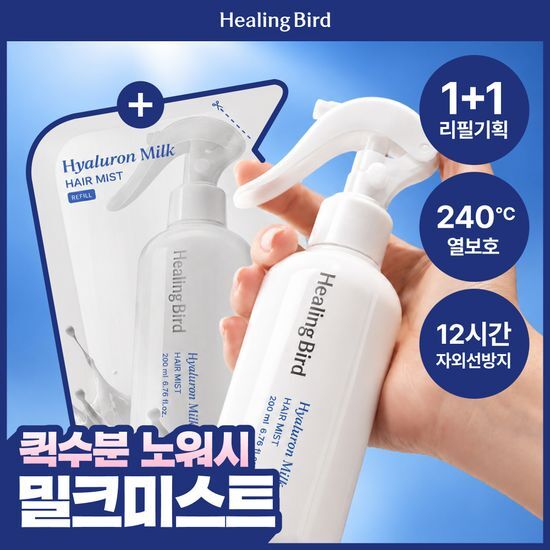 힐링버드 히알루론 밀크 헤어미스트 200ml 기획 (+야돈 헤어롤 2P) 가격 추이 힐링버드 힐링버드 히알루론 밀크 헤어미스트 200ml 기획 (+야돈 헤어롤 2P) - 최저가 14,160원