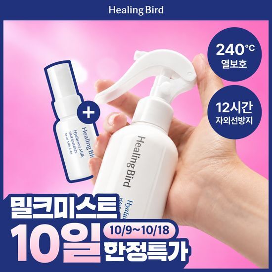 힐링버드 힐링버드 히알루론 밀크 헤어미스트 200ml 기획 (+야돈 헤어롤 2P)