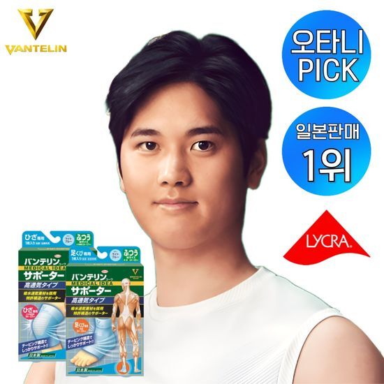 반테린 쿨핏 라이트블루 무릎/발목 M/L 4종 택 1 가격 추이 반테린 반테린 쿨핏 라이트블루 무릎/발목 M/L 4종 택 1 - 최저가 17,900원