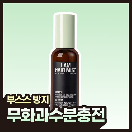 저스트에즈아이엠 아이엠 헤어 퍼퓸 미스트 100ml