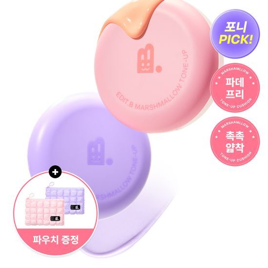 에딧비 에딧비 마시멜로 톤업쿠션 (+파우치포함 2COLOR)