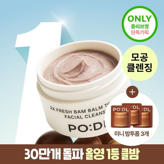 포들 2X 프레시밤 밤투폼 클렌징밤 130ml 기획 가격 추이 포들 포들 2X 프레시밤 밤투폼 클렌징밤 130ml 기획 - 최저가 22,050원