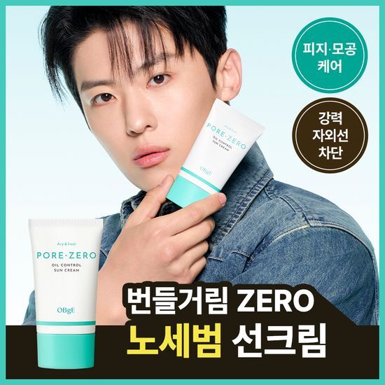 오브제 포어 제로 오일 컨트롤 선크림 50ml 가격 추이 오브제 오브제 포어 제로 오일 컨트롤 선크림 50ml - 최저가 16,900원