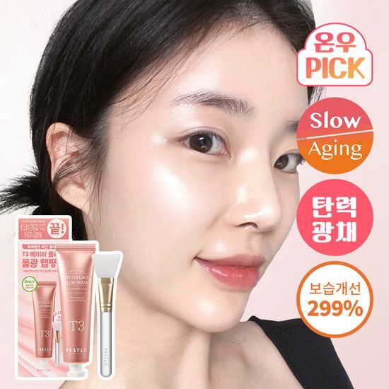 페슬로 페슬로 T3 베이비 콜라겐 글로우 마스크 50ml 기획(+젤리 브러쉬)