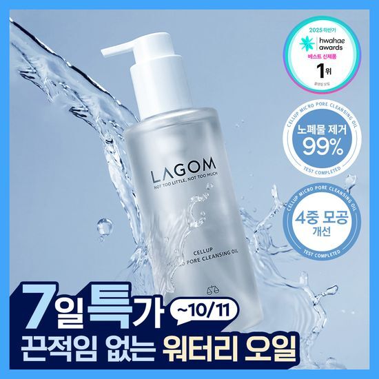 라곰 라곰 저자극 마이크로 포어  클렌징 오일 200ml