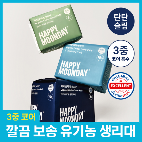 해피문데이 해피문데이 유기농 순면 생리대 4종 택 1 (패드/팬티라이너/오버나이트 슈퍼롱)