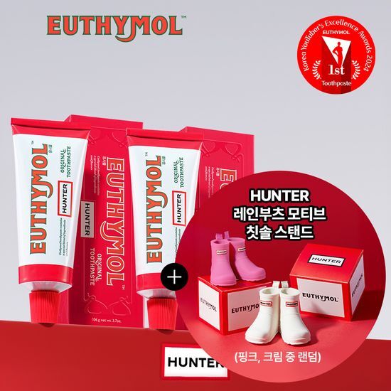 유시몰 장화스탠더+ 오리지널 구취치약 106g*2